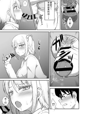 [生食デ腹壊ス民 (桐野キョウスケ)] 国民的人気アイドルの気持ちいい穴〜フェラホール編〜 [甜族星人×廉价汉化组] [DL版]_15_hted