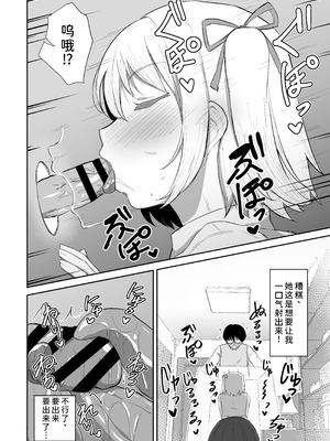 [生食デ腹壊ス民 (桐野キョウスケ)] 国民的人気アイドルの気持ちいい穴〜フェラホール編〜 [甜族星人×廉价汉化组] [DL版]_16_xmak