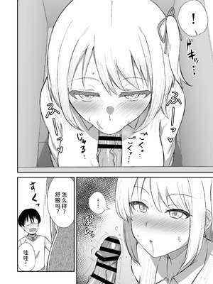 [生食デ腹壊ス民 (桐野キョウスケ)] 国民的人気アイドルの気持ちいい穴〜フェラホール編〜 [甜族星人×廉价汉化组] [DL版]_18_pgau