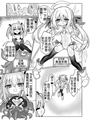 [遮断活動 (給水係)] 女淫魔とおしおきせっくすごっこしちゃおっ!! [奢侈的彩凤个人汉化] [DL版]_03_hhlu