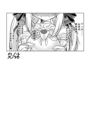 [遮断活動 (給水係)] 女淫魔とおしおきせっくすごっこしちゃおっ!! [奢侈的彩凤个人汉化] [DL版]_47_wpqq