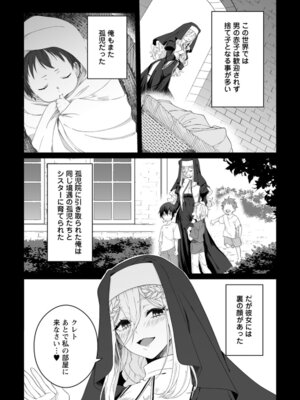 [紅の煮た豆×友橋かめつ] 貞操逆転世界で唯一の男騎士の俺、女騎士学園に入学したらなぜか英雄扱いされた～絶倫スキルでハーレム無双～ 第01巻_009_byhm