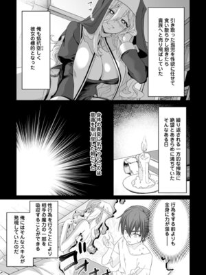 [紅の煮た豆×友橋かめつ] 貞操逆転世界で唯一の男騎士の俺、女騎士学園に入学したらなぜか英雄扱いされた～絶倫スキルでハーレム無双～ 第01巻_010_shck