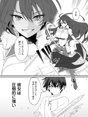 [紅の煮た豆×友橋かめつ] 貞操逆転世界で唯一の男騎士の俺、女騎士学園に入学したらなぜか英雄扱いされた～絶倫スキルでハーレム無双～ 第01巻_025_fmrk