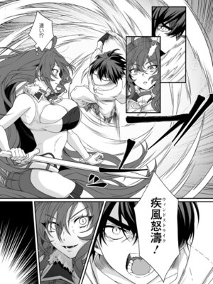 [紅の煮た豆×友橋かめつ] 貞操逆転世界で唯一の男騎士の俺、女騎士学園に入学したらなぜか英雄扱いされた～絶倫スキルでハーレム無双～ 第01巻_029_wqax