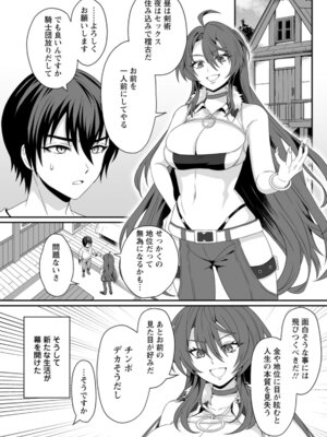 [紅の煮た豆×友橋かめつ] 貞操逆転世界で唯一の男騎士の俺、女騎士学園に入学したらなぜか英雄扱いされた～絶倫スキルでハーレム無双～ 第01巻_032_wvgl