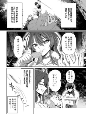 [紅の煮た豆×友橋かめつ] 貞操逆転世界で唯一の男騎士の俺、女騎士学園に入学したらなぜか英雄扱いされた～絶倫スキルでハーレム無双～ 第01巻_034_mqaj