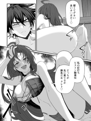 [紅の煮た豆×友橋かめつ] 貞操逆転世界で唯一の男騎士の俺、女騎士学園に入学したらなぜか英雄扱いされた～絶倫スキルでハーレム無双～ 第01巻_038_ejxh