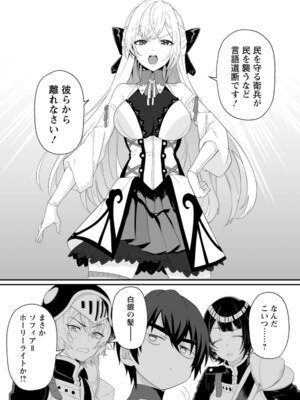 [紅の煮た豆×友橋かめつ] 貞操逆転世界で唯一の男騎士の俺、女騎士学園に入学したらなぜか英雄扱いされた～絶倫スキルでハーレム無双～ 第01巻_046_wrhd