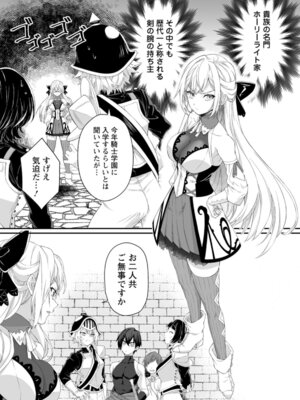 [紅の煮た豆×友橋かめつ] 貞操逆転世界で唯一の男騎士の俺、女騎士学園に入学したらなぜか英雄扱いされた～絶倫スキルでハーレム無双～ 第01巻_047_wnyv