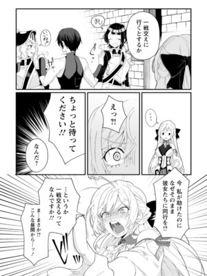 [紅の煮た豆×友橋かめつ] 貞操逆転世界で唯一の男騎士の俺、女騎士学園に入学したらなぜか英雄扱いされた～絶倫スキルでハーレム無双～ 第01巻_050_qttk