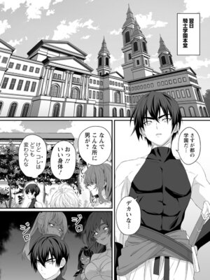 [紅の煮た豆×友橋かめつ] 貞操逆転世界で唯一の男騎士の俺、女騎士学園に入学したらなぜか英雄扱いされた～絶倫スキルでハーレム無双～ 第01巻_052_nnib