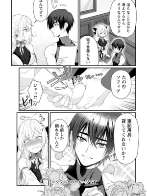 [紅の煮た豆×友橋かめつ] 貞操逆転世界で唯一の男騎士の俺、女騎士学園に入学したらなぜか英雄扱いされた～絶倫スキルでハーレム無双～ 第01巻_056_salu