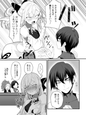 [紅の煮た豆×友橋かめつ] 貞操逆転世界で唯一の男騎士の俺、女騎士学園に入学したらなぜか英雄扱いされた～絶倫スキルでハーレム無双～ 第01巻_057_sbqk