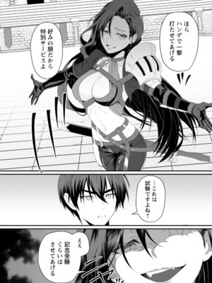 [紅の煮た豆×友橋かめつ] 貞操逆転世界で唯一の男騎士の俺、女騎士学園に入学したらなぜか英雄扱いされた～絶倫スキルでハーレム無双～ 第01巻_062_odgf