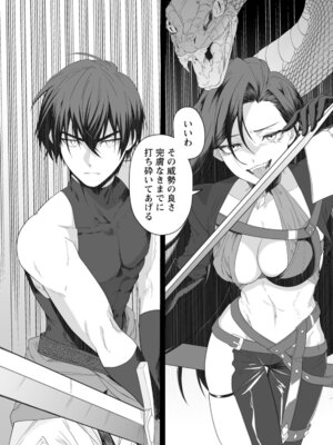 [紅の煮た豆×友橋かめつ] 貞操逆転世界で唯一の男騎士の俺、女騎士学園に入学したらなぜか英雄扱いされた～絶倫スキルでハーレム無双～ 第01巻_066_dynx