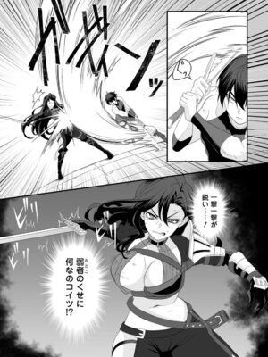 [紅の煮た豆×友橋かめつ] 貞操逆転世界で唯一の男騎士の俺、女騎士学園に入学したらなぜか英雄扱いされた～絶倫スキルでハーレム無双～ 第01巻_068_oslq