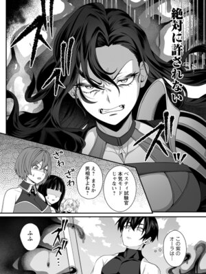 [紅の煮た豆×友橋かめつ] 貞操逆転世界で唯一の男騎士の俺、女騎士学園に入学したらなぜか英雄扱いされた～絶倫スキルでハーレム無双～ 第01巻_070_jele