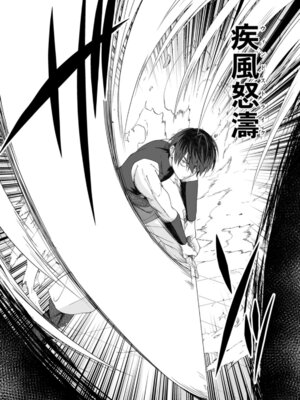 [紅の煮た豆×友橋かめつ] 貞操逆転世界で唯一の男騎士の俺、女騎士学園に入学したらなぜか英雄扱いされた～絶倫スキルでハーレム無双～ 第01巻_076_aiap