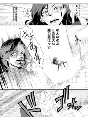 [紅の煮た豆×友橋かめつ] 貞操逆転世界で唯一の男騎士の俺、女騎士学園に入学したらなぜか英雄扱いされた～絶倫スキルでハーレム無双～ 第01巻_077_dcnb