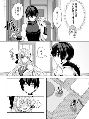 [紅の煮た豆×友橋かめつ] 貞操逆転世界で唯一の男騎士の俺、女騎士学園に入学したらなぜか英雄扱いされた～絶倫スキルでハーレム無双～ 第01巻_082_jken