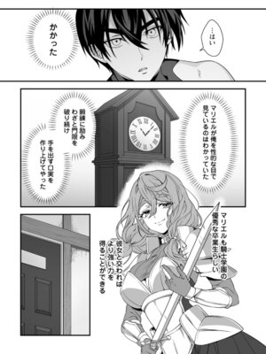 [紅の煮た豆×友橋かめつ] 貞操逆転世界で唯一の男騎士の俺、女騎士学園に入学したらなぜか英雄扱いされた～絶倫スキルでハーレム無双～ 第01巻_089_foug