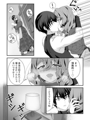 [紅の煮た豆×友橋かめつ] 貞操逆転世界で唯一の男騎士の俺、女騎士学園に入学したらなぜか英雄扱いされた～絶倫スキルでハーレム無双～ 第01巻_091_ykqp