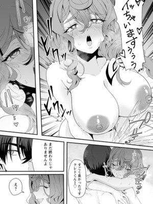 [紅の煮た豆×友橋かめつ] 貞操逆転世界で唯一の男騎士の俺、女騎士学園に入学したらなぜか英雄扱いされた～絶倫スキルでハーレム無双～ 第01巻_095_tees