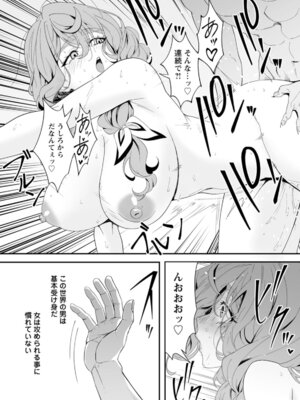 [紅の煮た豆×友橋かめつ] 貞操逆転世界で唯一の男騎士の俺、女騎士学園に入学したらなぜか英雄扱いされた～絶倫スキルでハーレム無双～ 第01巻_096_rqbs