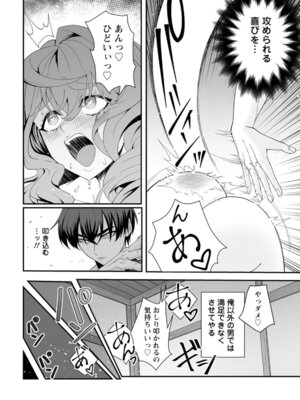 [紅の煮た豆×友橋かめつ] 貞操逆転世界で唯一の男騎士の俺、女騎士学園に入学したらなぜか英雄扱いされた～絶倫スキルでハーレム無双～ 第01巻_097_lrjt