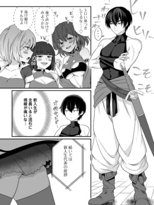 [紅の煮た豆×友橋かめつ] 貞操逆転世界で唯一の男騎士の俺、女騎士学園に入学したらなぜか英雄扱いされた～絶倫スキルでハーレム無双～ 第01巻_103_sesu