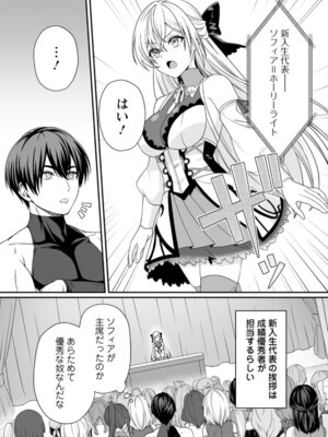 [紅の煮た豆×友橋かめつ] 貞操逆転世界で唯一の男騎士の俺、女騎士学園に入学したらなぜか英雄扱いされた～絶倫スキルでハーレム無双～ 第01巻_104_jpod