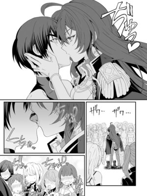 [紅の煮た豆×友橋かめつ] 貞操逆転世界で唯一の男騎士の俺、女騎士学園に入学したらなぜか英雄扱いされた～絶倫スキルでハーレム無双～ 第01巻_108_whjb