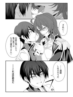 [紅の煮た豆×友橋かめつ] 貞操逆転世界で唯一の男騎士の俺、女騎士学園に入学したらなぜか英雄扱いされた～絶倫スキルでハーレム無双～ 第01巻_109_xdpr