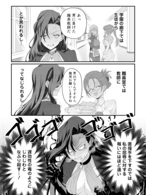 [紅の煮た豆×友橋かめつ] 貞操逆転世界で唯一の男騎士の俺、女騎士学園に入学したらなぜか英雄扱いされた～絶倫スキルでハーレム無双～ 第01巻_114_deam