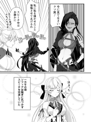 [紅の煮た豆×友橋かめつ] 貞操逆転世界で唯一の男騎士の俺、女騎士学園に入学したらなぜか英雄扱いされた～絶倫スキルでハーレム無双～ 第01巻_116_enbm