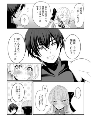 [紅の煮た豆×友橋かめつ] 貞操逆転世界で唯一の男騎士の俺、女騎士学園に入学したらなぜか英雄扱いされた～絶倫スキルでハーレム無双～ 第01巻_118_fjei