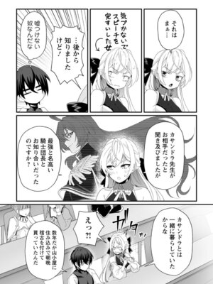 [紅の煮た豆×友橋かめつ] 貞操逆転世界で唯一の男騎士の俺、女騎士学園に入学したらなぜか英雄扱いされた～絶倫スキルでハーレム無双～ 第01巻_120_ltld