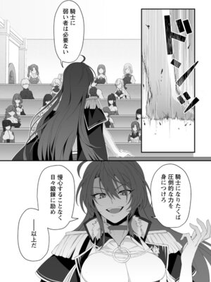 [紅の煮た豆×友橋かめつ] 貞操逆転世界で唯一の男騎士の俺、女騎士学園に入学したらなぜか英雄扱いされた～絶倫スキルでハーレム無双～ 第01巻_125_apqm