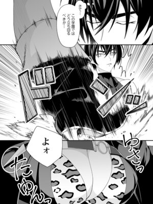 [紅の煮た豆×友橋かめつ] 貞操逆転世界で唯一の男騎士の俺、女騎士学園に入学したらなぜか英雄扱いされた～絶倫スキルでハーレム無双～ 第01巻_128_ogsv