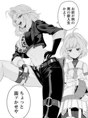 [紅の煮た豆×友橋かめつ] 貞操逆転世界で唯一の男騎士の俺、女騎士学園に入学したらなぜか英雄扱いされた～絶倫スキルでハーレム無双～ 第01巻_129_ujfm