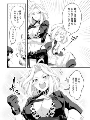 [紅の煮た豆×友橋かめつ] 貞操逆転世界で唯一の男騎士の俺、女騎士学園に入学したらなぜか英雄扱いされた～絶倫スキルでハーレム無双～ 第01巻_131_saas