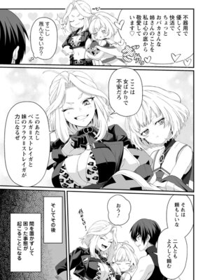 [紅の煮た豆×友橋かめつ] 貞操逆転世界で唯一の男騎士の俺、女騎士学園に入学したらなぜか英雄扱いされた～絶倫スキルでハーレム無双～ 第01巻_132_uhpi