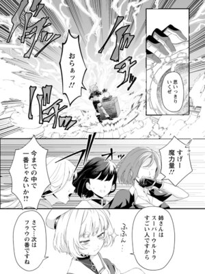 [紅の煮た豆×友橋かめつ] 貞操逆転世界で唯一の男騎士の俺、女騎士学園に入学したらなぜか英雄扱いされた～絶倫スキルでハーレム無双～ 第01巻_135_jmku