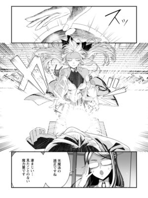 [紅の煮た豆×友橋かめつ] 貞操逆転世界で唯一の男騎士の俺、女騎士学園に入学したらなぜか英雄扱いされた～絶倫スキルでハーレム無双～ 第01巻_137_urxm