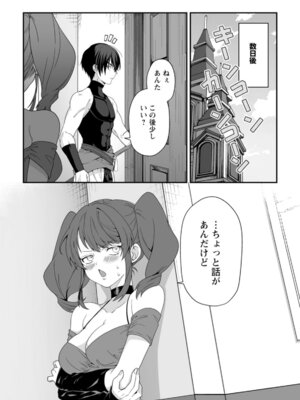 [紅の煮た豆×友橋かめつ] 貞操逆転世界で唯一の男騎士の俺、女騎士学園に入学したらなぜか英雄扱いされた～絶倫スキルでハーレム無双～ 第01巻_141_uudd