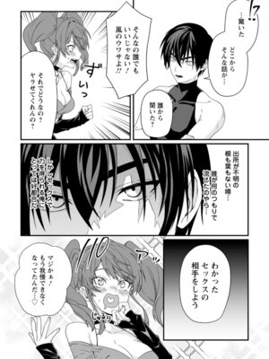 [紅の煮た豆×友橋かめつ] 貞操逆転世界で唯一の男騎士の俺、女騎士学園に入学したらなぜか英雄扱いされた～絶倫スキルでハーレム無双～ 第01巻_143_kabf