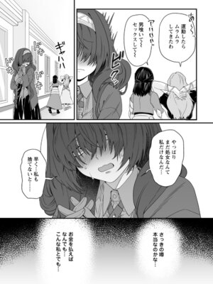 [紅の煮た豆×友橋かめつ] 貞操逆転世界で唯一の男騎士の俺、女騎士学園に入学したらなぜか英雄扱いされた～絶倫スキルでハーレム無双～ 第01巻_146_jlqt