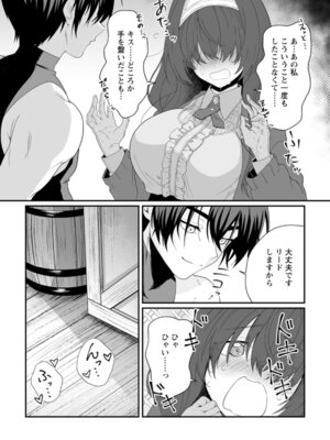 [紅の煮た豆×友橋かめつ] 貞操逆転世界で唯一の男騎士の俺、女騎士学園に入学したらなぜか英雄扱いされた～絶倫スキルでハーレム無双～ 第01巻_149_weln