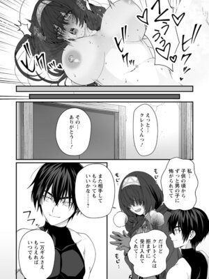 [紅の煮た豆×友橋かめつ] 貞操逆転世界で唯一の男騎士の俺、女騎士学園に入学したらなぜか英雄扱いされた～絶倫スキルでハーレム無双～ 第01巻_154_ldhl